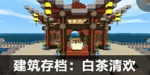 �������罨���浵���ײ��延 ����浵����