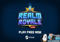 ��Realm Royale�����Ȱ�Steam��ѷ��� ��������ϵͳ