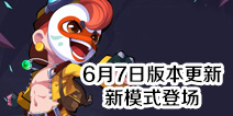 ���δ���ս6��7�ո��� ������ģʽ�ǳ�~
