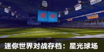 ���������ս�浵���ǹ��� û����������