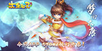 ���������顷IOS���տ���Ԥ�� ���㲻һ�����������飡