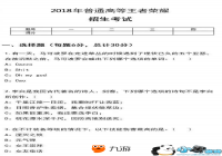 ҫ2019߿Ծ ҫ2019ͨߵȿ