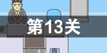 ���빫˾2��13����ô�� ��ʮ����ͨ�ع������