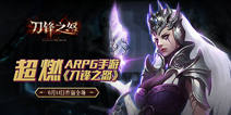������֮ŭ��6��14����ŭ���� ս������