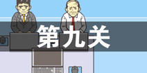 ���빫˾2��9����ô�� �ھŹ�ͨ�ع������