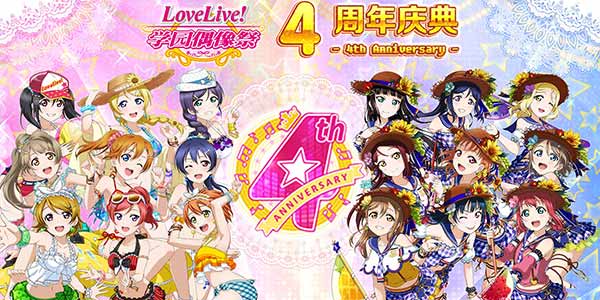 ��Love Live! ѧ԰ż���������4�꿩�������������ư���Ϯ
