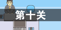 ���빫˾2��10����ô�� ��ʮ��ͨ�ع������