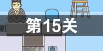 ���빫˾2��15����ô�� ��ʮ���ͨ�ع������
