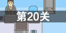 ���빫˾2��20����ô�� �ڶ�ʮ��ͨ�ع������