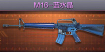CF����M16-��ˮ����ô�� M16-��ˮ����������