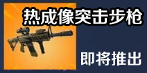 ����֮ҹ���Ρ��ȳ���ͻ����ǹ��ȫ�²�ǹ�����Ƴ�