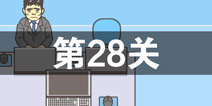 ���빫˾2��28����ô�� �ڶ�ʮ�˹�ͨ�ع������
