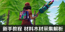 ����֮ҹ���ֽ̳� ����ľ�Ĳɼ�����