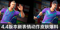 ����֮ҹ����4.4�汾�±��鶯��Ƥ�� ����们��ɡһ��