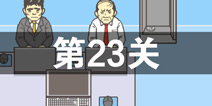 ���빫˾2��23����ô�� �ڶ�ʮ����ͨ�ع������