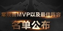 2019��KPL������������MVP��������ݻ���������