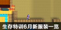 CF����������ѵ6���·�װһ�� ����һ��