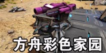 ���η���С�ࣺ�������еĲ�ɫ��԰