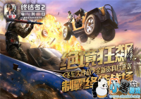 �ưԳԼ�ս�� �ս���2������Ƭ�ɳ�����ս620����