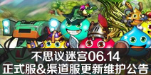 ��˼���Թ�06.14��ʽ��&����������ά������