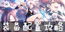 ��������װ�����ù��� ������δ���װ��