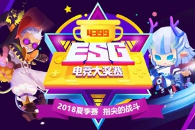 4399ESG2019�ļ��������� ָ��ս��ͬ����������
