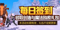 �����ÿ��ǩ�����졶������ħ�����������!