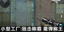 CF����С�͹������� �ѻ��ư� ɢ������