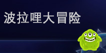 �������ս���ڴ�ð�չ��� ���´���ģʽ�淨����