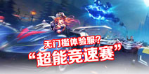 QQ�ɳ����γ��ܾ��������� �Ĵ��ǹ�����������Ϯ