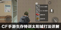 CF����������ѵ̫���Ǵ���� ̫���Ƕ�ڹ���