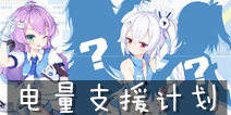 �������ߵ���֧Ԯ�ƻ� Bվ���������