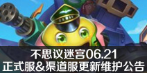 ��˼���Թ�06.21��ʽ��&����������ά������