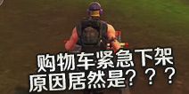 ����֮ҹ�����ؾ߹��ﳵ��ʱ���� ���������bug