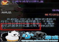 DNF10����׷������װ����� ׷����������Щ