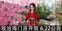 ����������6.22�汾���¹��� �۲׺����ɿ���