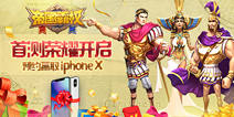 ����iphone X�������� ���۹���Ȩ�����������ײ�