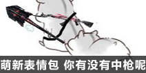 CF�������±���� ����û����ǹ��