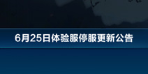 QQ�ɳ����������6��25��ͣ��ά������
