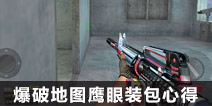 CF����ӥ���°����� CF���α��Ƶ�ͼӥ��װ���ĵ�
