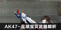 CF����AK47-���򱦱��������� ���籭������������