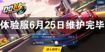 QQ�ɳ����������6��25�����¿��� BUG���޸�