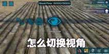 �������������ô�л��ӽ� �ֻ�������˳���ô�л�