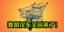 ����֮ҹ���ι��ﳵ�������� ���ֶ��ѵ��ؾ߰�