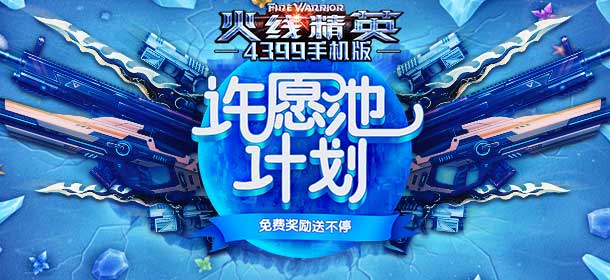 ���߾�Ӣ������Ը�ؼƻ����Ϯ ÿ�յ�½�����