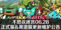 ��˼���Թ�06.28��ʽ��&����������ά������