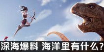 ������ħ������ﱬ�� ��֪��������ʲô��