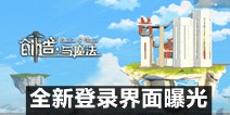 ������ħ��ȫ�µ�¼�����ع� չʾ��լ�Ļ��ᵽ�ˣ�