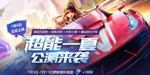 QQ�ɳ����γ���һ�Ĺ�����Ϯ 7��5����ʽ����
