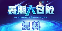 �������ս9.0�汾���±��� ���ڴ�ð���淨�ع�